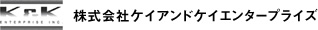 ケイアンドケイエンタープライズ株式会社