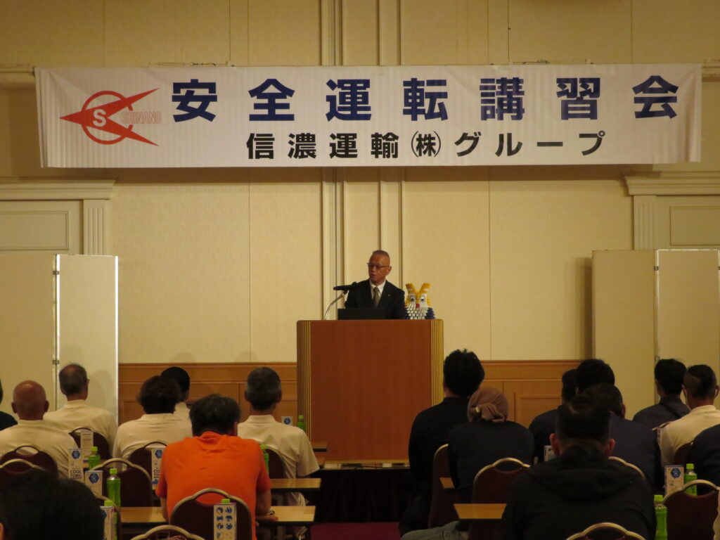 安全運転講習会